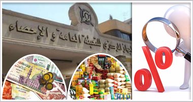 اقتصاد مصر بخير "والتاريخ يشهد".. رغم ارتفاع التضخم مؤشرات الإحصاء تؤكد تراجعه فى 2016 بنسبة 5% قياسا على 2008.. وخبراء يضعون روشتة علاج للأزمة: الحل تنشيط الصناعة وزيادة الإنتاج وتدعيم القطاع العام