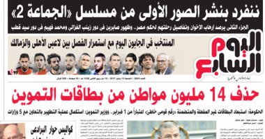 اليوم السابع: حذف 14 مليون مواطن من بطاقات التموين