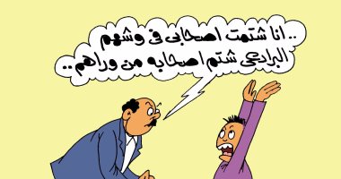 البرادعى "بيشتم صحابه فى ضهرهم" فى كاريكاتير اليوم السابع