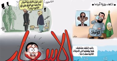 بكاء الإخوان على أوباما و"زبالين البرادعى" فى كاريكاتير اليوم السابع