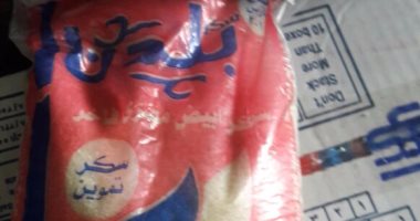 "التموين": استيراد 157 ألف طن سكر خلال شهرين لسد احتياجات المواطن