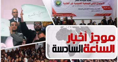 موجز أخبار مصر للساعة 6 مساءً.. الصيادلة يعلقون الإغلاق الجزئى للصيدليات
