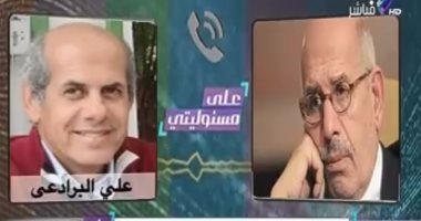 بالفيديو.. البرادعى يواصل بذاءاته ويسب فتحى سرور ويحيى الجمل والجلاد وغنيم.. ويطالب بمذبحة "القلعة" لنظام مبارك.. سرور يرد:إذا أتتك مذمتى من ناقص فهى الشهادة لى بأنى كامل.. ورفعت السعيد:عميل للأمريكان