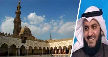 مشارى راشد لـ"كل يوم": حضورى لمصر زيارة تلميذ لموطن القراء.. ويؤكد: أناشيدى بدون موسيقى وتجانس الصوت البشرى يعوض الألحان.. وحفظة القرآن الكريم يعملون لله ومصر  بلد المصحف الشريف والقراء الكبار