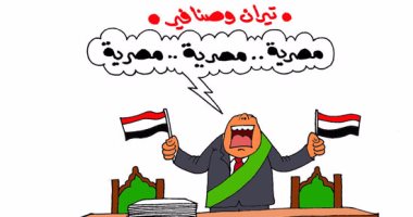 تيران وصنافير مصريتان فى كاريكاتير اليوم السابع