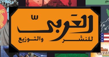 "العربى" تعلن مشاركتها فى معرض القاهرة الدولى للكتاب بـ60 إصدارًا
