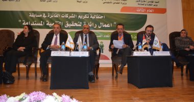 البيئة تشارك فى احتفالية تكريم الشركات الفائزة بمسابقة التنمية المستدامة 
