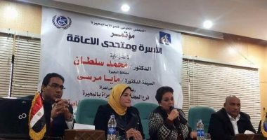 المجلس القومى للمرأة بالبحيرة ينظم ندوة عن الأسرة وتحدى الإعاقة