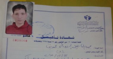 قارئ يطالب بتوفير فرصة عمل ضمن نسبة الـ5% بالمنوفية