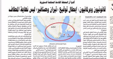 بالصور..  عكاظ السعودية :حكم مصرية "تيران وصنافير" ليس نهاية المطاف