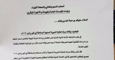 البحرين توقف صرف العلاوة السنوية لموظفى الحكومة المستحقة فى يناير 2017