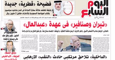اليوم السابع: تيران وصنافير فى عهدة عبد العال