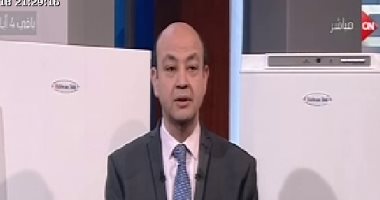 عمرو أديب عن ثلاجات "الإنتاج الحربى": فخور بصناعة المنتج المصرى