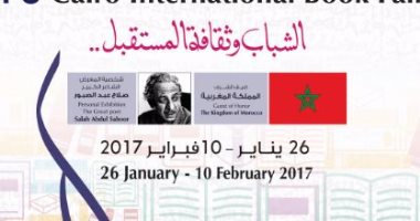 دار الكتب تناقش "سبعون عاما على إنشاء جامعة الدول العربية" بالمعرض اليوم