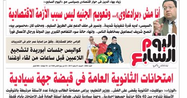 "اليوم السابع": امتحانات الثانوية العامة فى قبضة جهة سيادية