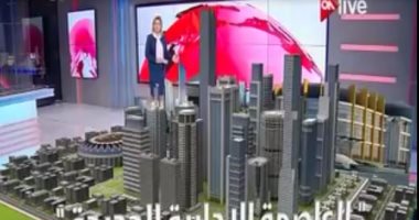 بالفيديو.. لأول مرة على القنوات الفضائية.. العاصمة الإدارية بالكامل داخل استوديو ON Live
