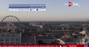 بالفيديو.. ON live تعرض نشرة الطقس بـ"لقطات حية" من أهم عواصم العالم