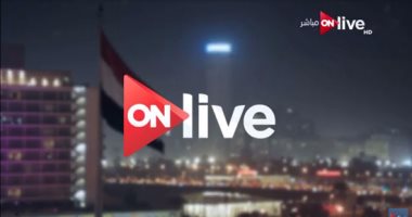انطلاقة مبهرة لقناة on live بأحدث التقنيات