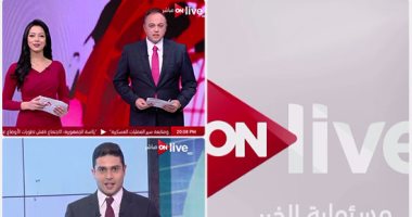 تعرف على تردد قناة ON Live الجديد