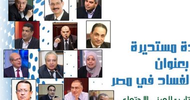  تعرف على فعاليات وأنشطة المجلس الأعلى للثقافة فى معرض القاهرة الدولى للكتاب
