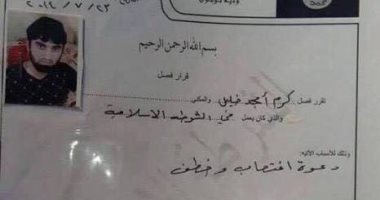 "داعش" تفصل عناصرها لتورطهم فى اغتصاب النساء والأطفال وشرب الخمر