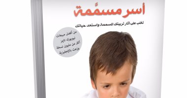 بالصور.. أبرز كتب دار نهضة مصر فى معرض الكتاب 