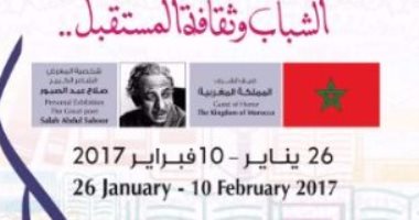10 نصائح اعرفها قبل ذهابك لمعرض القاهرة الدولى للكتاب