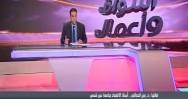 يمن الحماقى لـ ON LIVE: أداء المجموعة الاقتصادية لا يتفق مع ما نتمناه