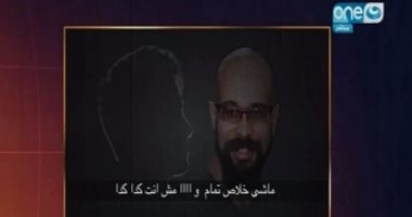 "على هوى مصر" يذيع مكالمة مسربة لأحمد ماهر يحرض فيها على اقتحام أمن الدولة