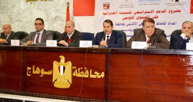 بالصور.. محافظة سوهاج تناقش خطة التنمية والمشروعات الاستثمارية للعام الجارى