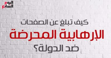 الداخلية تضبط 38 قضية تحريض على العنف وابتزاز مادى عبر شبكة الإنترنت