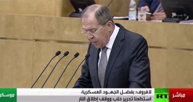 لافروف: تنسيق التحالف الدولى وجيش سوريا يحقق نقلة نوعية فى محاربة الإرهاب