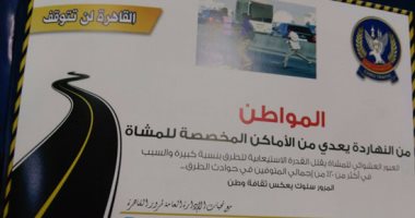 بالصور.. توزيع كتيبات لتوعية المواطنين بقواعد المرور فى القاهرة
