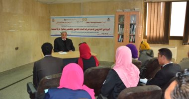 "تأهيل المرأة السجينة وكافة حقوقها ومشكلاتها" برنامج تدريبى بجامعة أسيوط