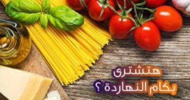 بحوث الغرفة التجارية: تراجع أسعار الخضروات والفاكهة وثبات الزيوت واللحوم