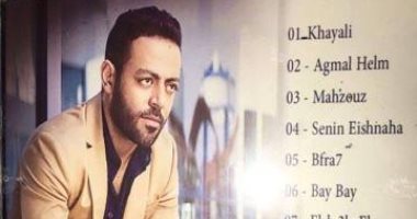 بعد تسريب ألبومه بالكامل.. تجار القرصنة يطبعون "سى دى" ألبوم تامر عاشور