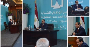 إشادة واسعة بحوار الصراحة للسيسى مع الشباب فى أسوان.. برلمانيون يؤكدون: الرئيس وجه جرس إنذارا للضعف الحكومى.. وطمأنته للمصريين عن سد النهضة تؤكدمواجهة الدولة أى تهديد.. وحمدى بخيت: الحديث توعية وطنية