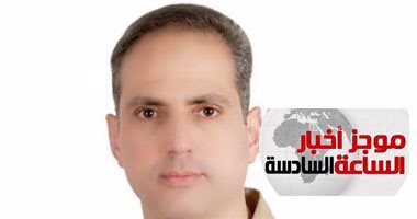 أخبار مصر للساعة 6.. استشهاد 4 من أبطال الجيش ومقتل 20 إرهابيا بشمال سيناء