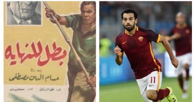 5 عوامل تدعم "صاروخ الشرق" محمد صلاح فى رحلة "بطل للنهاية" أمام المغرب.. كسر عقدة أسود الأطلسى التاريخية.. استنساخ هدف أبو زيد.. استعادة اللقب الغائب.. حصد اللقب الأول.. تحقيق مجد شخصى بعد خروج الكبار