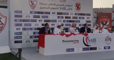 برزنتيشن: 41 ألف متفرج فى لقاء السوبر بين الأهلى والزمالك بالإمارات