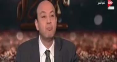 عمرو أديب: فوز مصر على المغرب يؤهلها لحصد البطولة بنسبة 80%