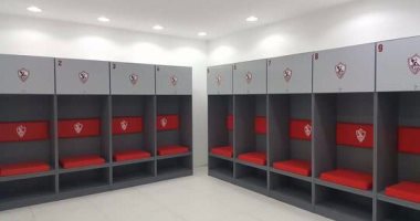 شاهد.. غرفة خلع ملابس فريق الزمالك بعد تطويرها