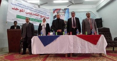 انطلاق البرنامج التدريبى الموحد لشباب وطلائع الغربيه 