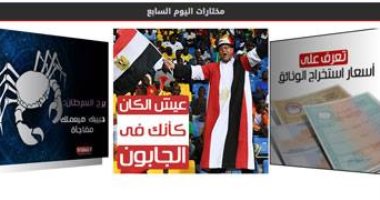 تطوير الصفحة الرئيسية على اليوم السابع"موبايل"