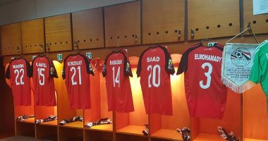 بالصور .. غرفة ملابس المنتخب الوطنى قبل مباراة بوركينا فاسو اليوم