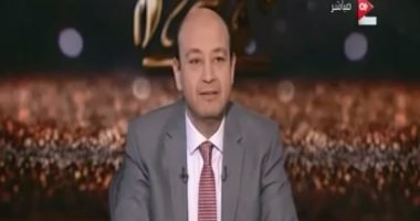 عمرو أديب محتفلًا بفوز الزمالك :"ربك قادر على كل شىء"