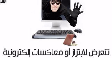 اعرف مصير شاب حاول ابتزاز فتاة عمرها 13 عاما عبر تطبيق واتس آب