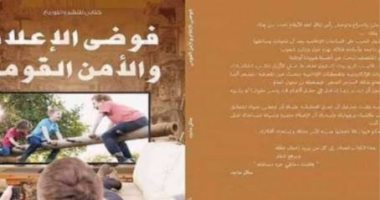 منال ماجد توقع كتابها "فوضى الإعلام والأمن القومى" فى معرض الكتاب.. السبت