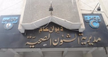 الطب الوقائى: توفر مصل الأنفلونزا بمكتب وكلاء الصحة للوقاية من الموسمية