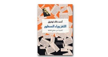 قرأت لك.. فى كتب معرض الكتاب.. كثير من التأمل جيد